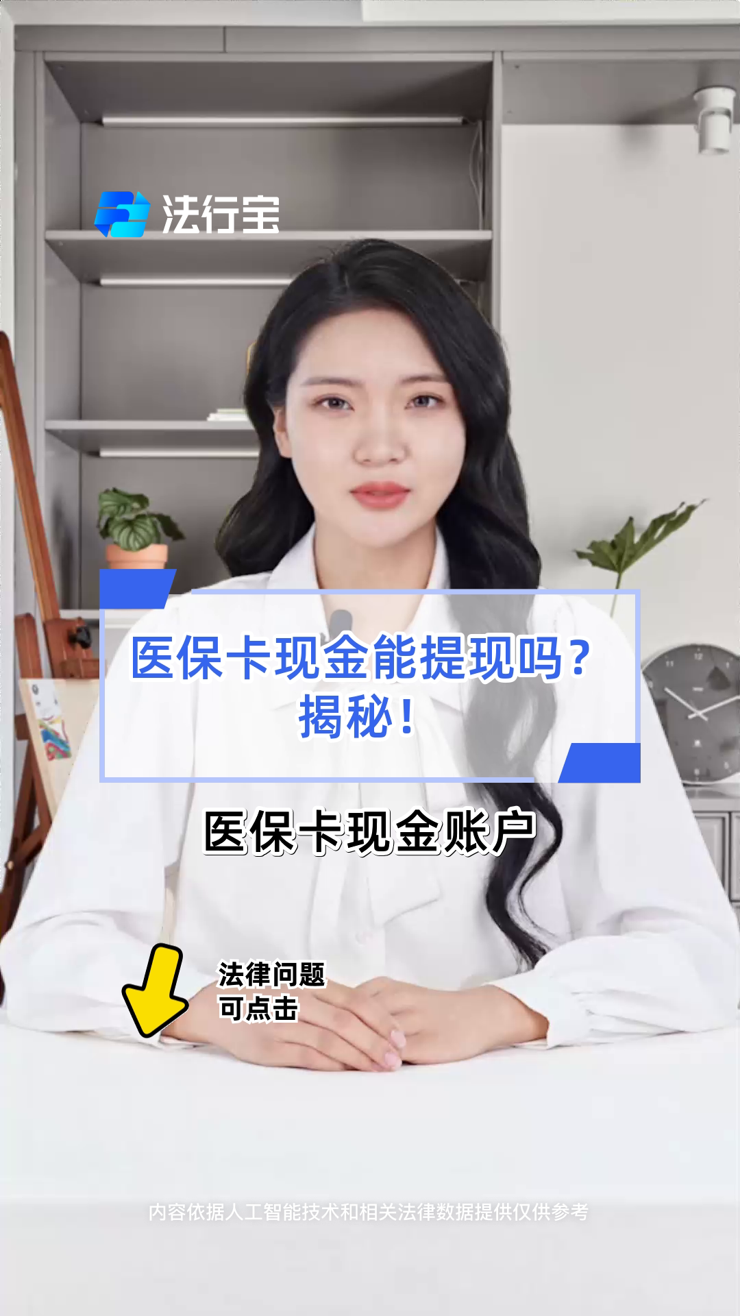 萍乡医保可以提取现金吗(医保能提取出来吗)