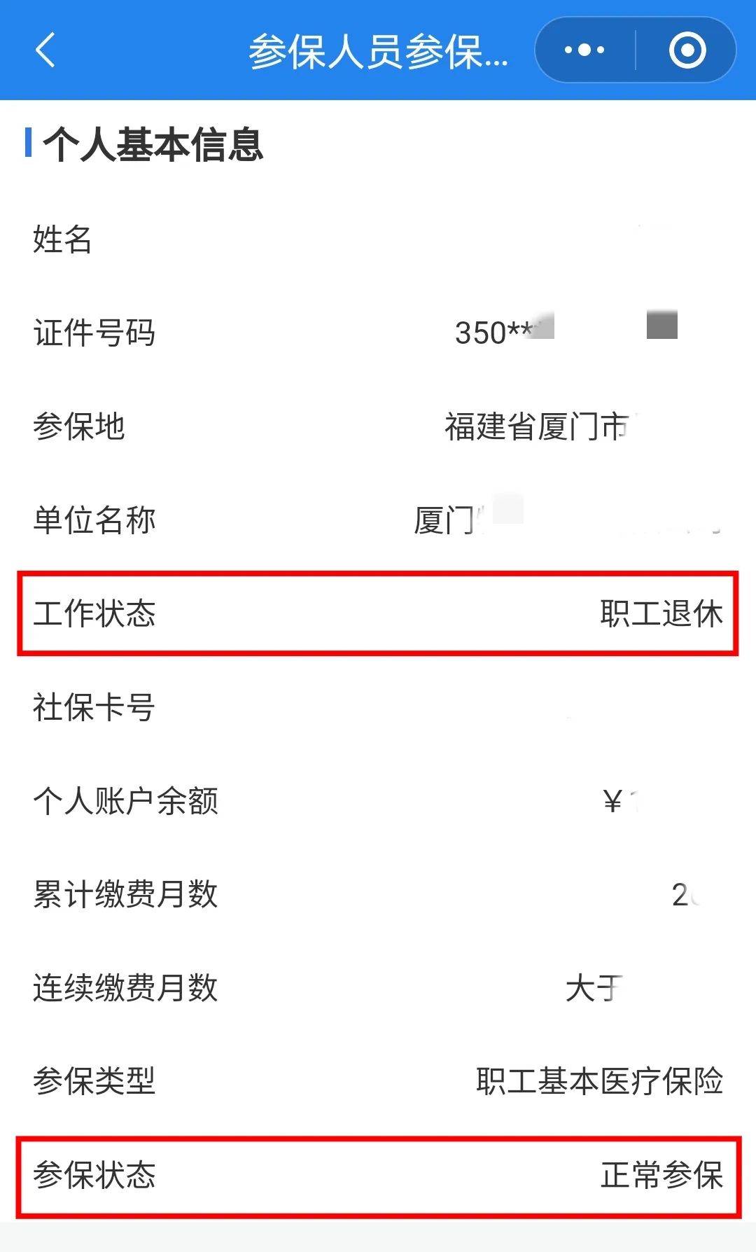 萍乡24小时在线套医保卡微信(24小时在线套医保卡微信可以吗)