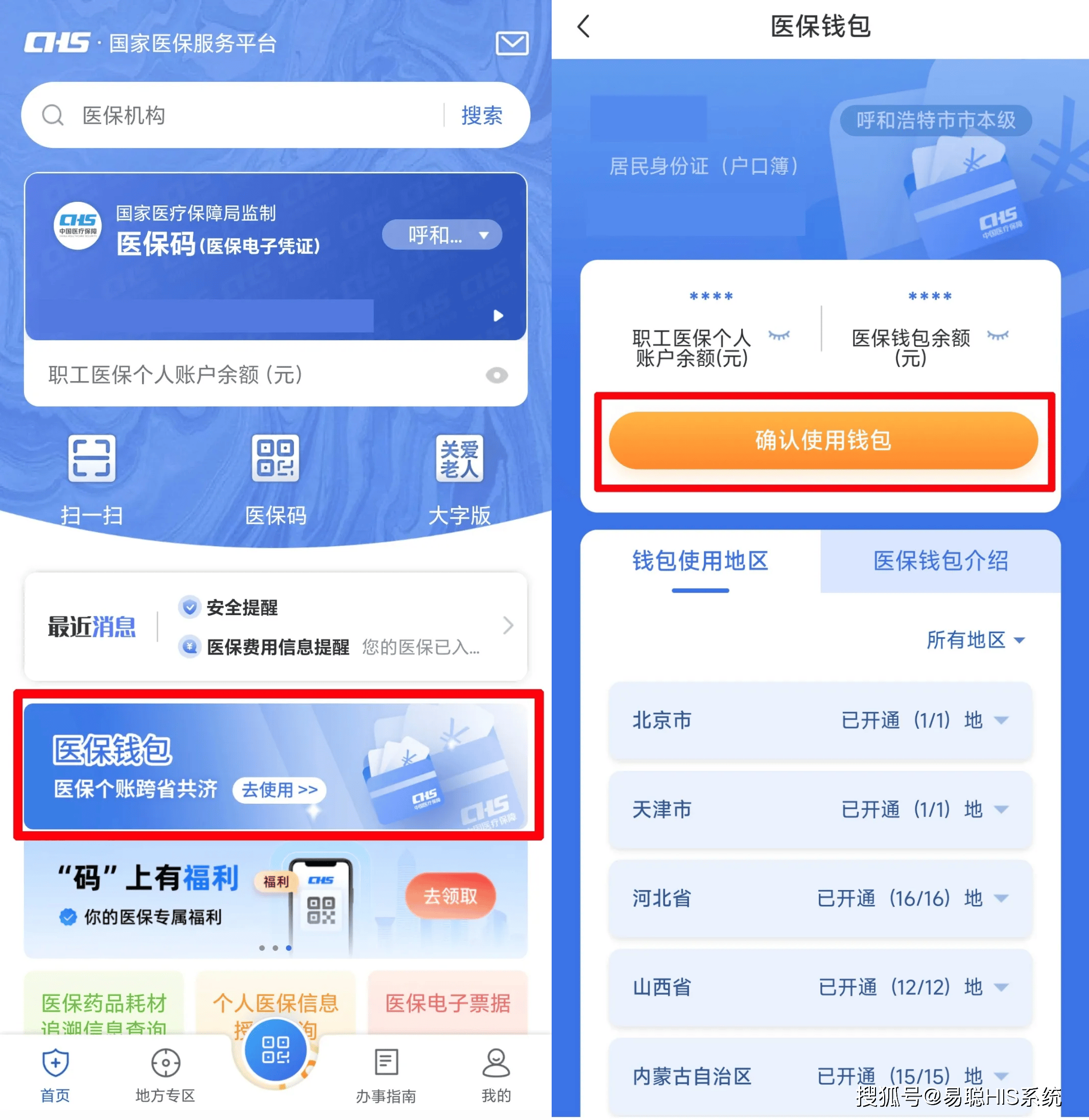 萍乡全国24小时医保提取平台(医保24小时服务标志)