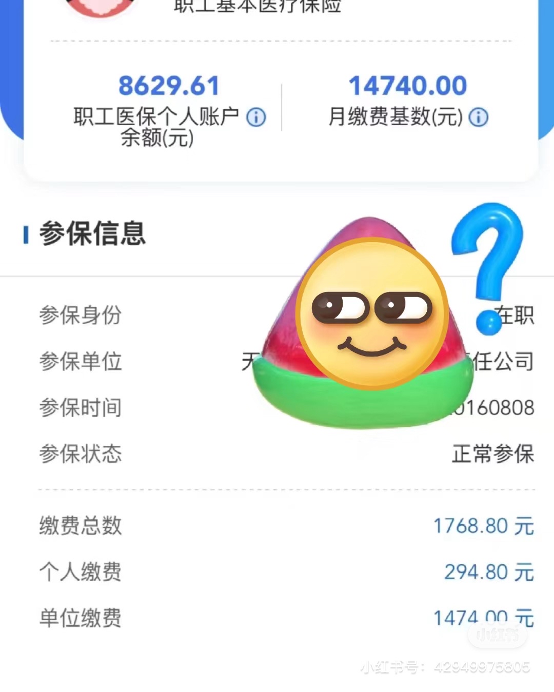 萍乡医保小额提取代办600以内(24小时高价回收医保)