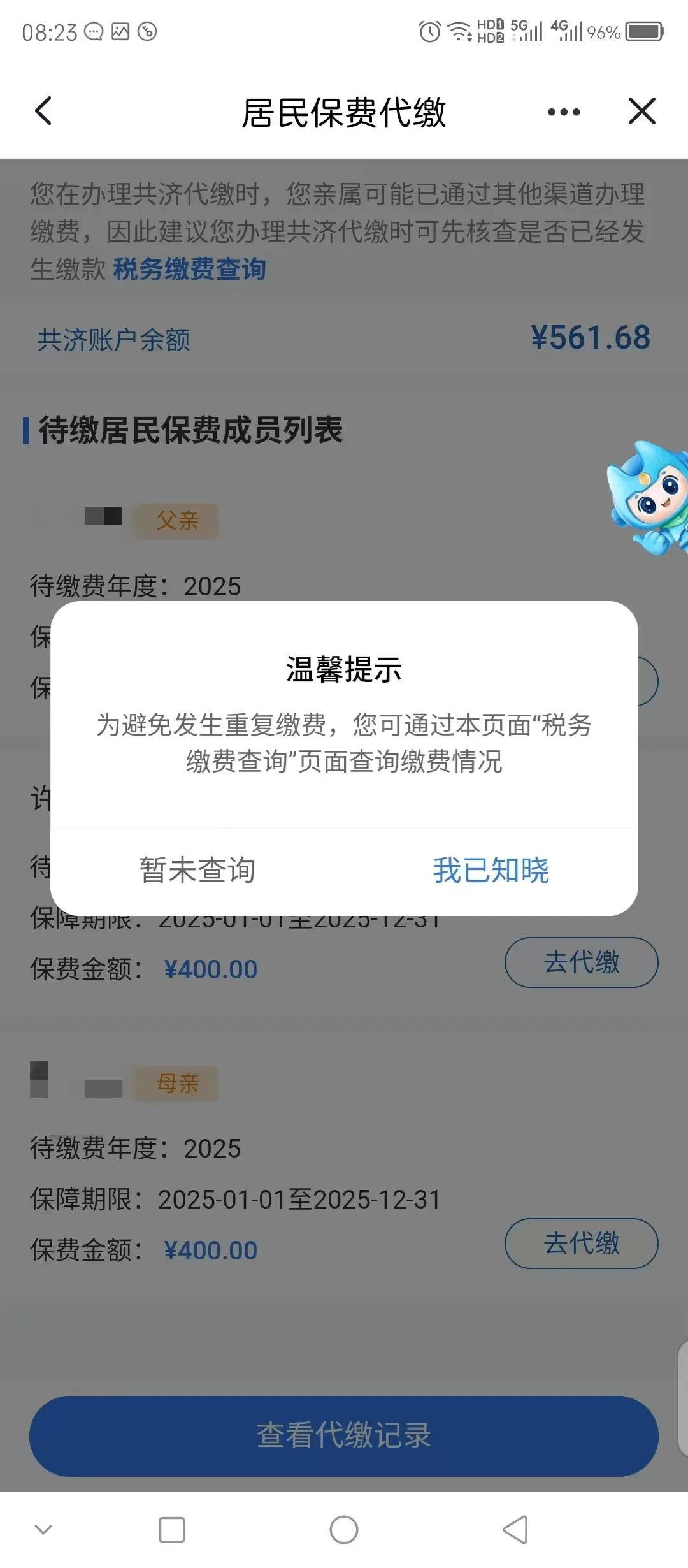 萍乡医保换现金秒到账微信(医保换现金秒到账微信号)