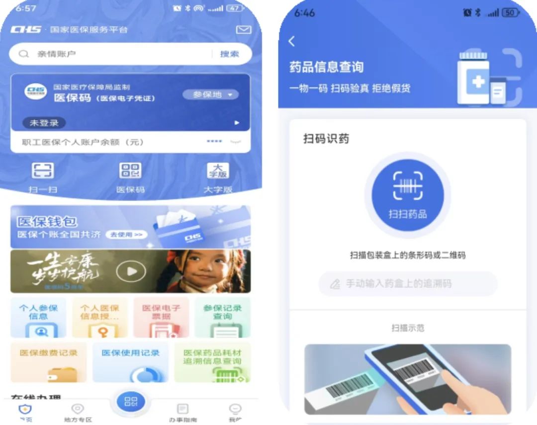 萍乡医保提取平台(医保在线提取)