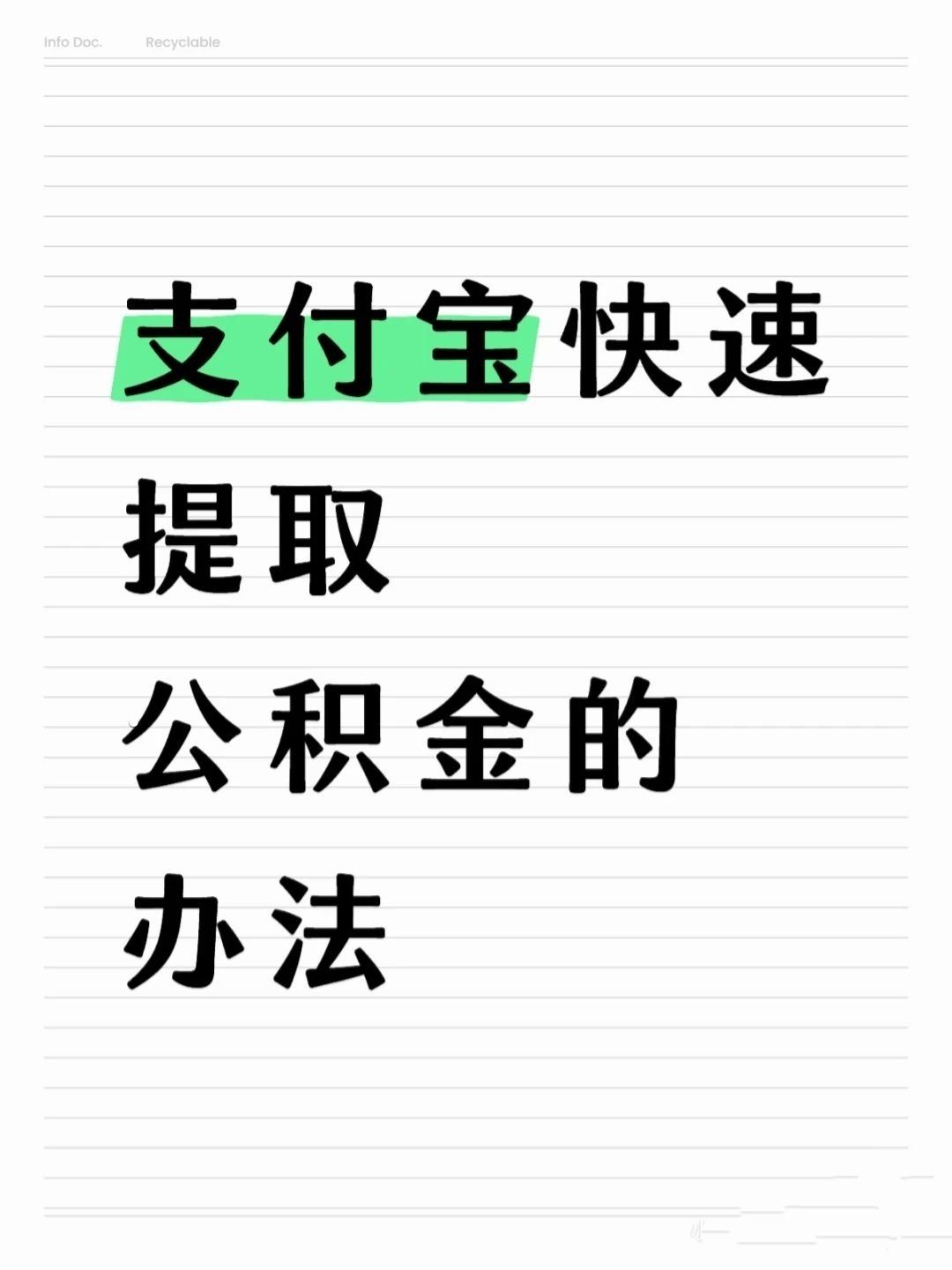 萍乡医保卡提取现金方法(怎样把医保卡的钱提取到微信)