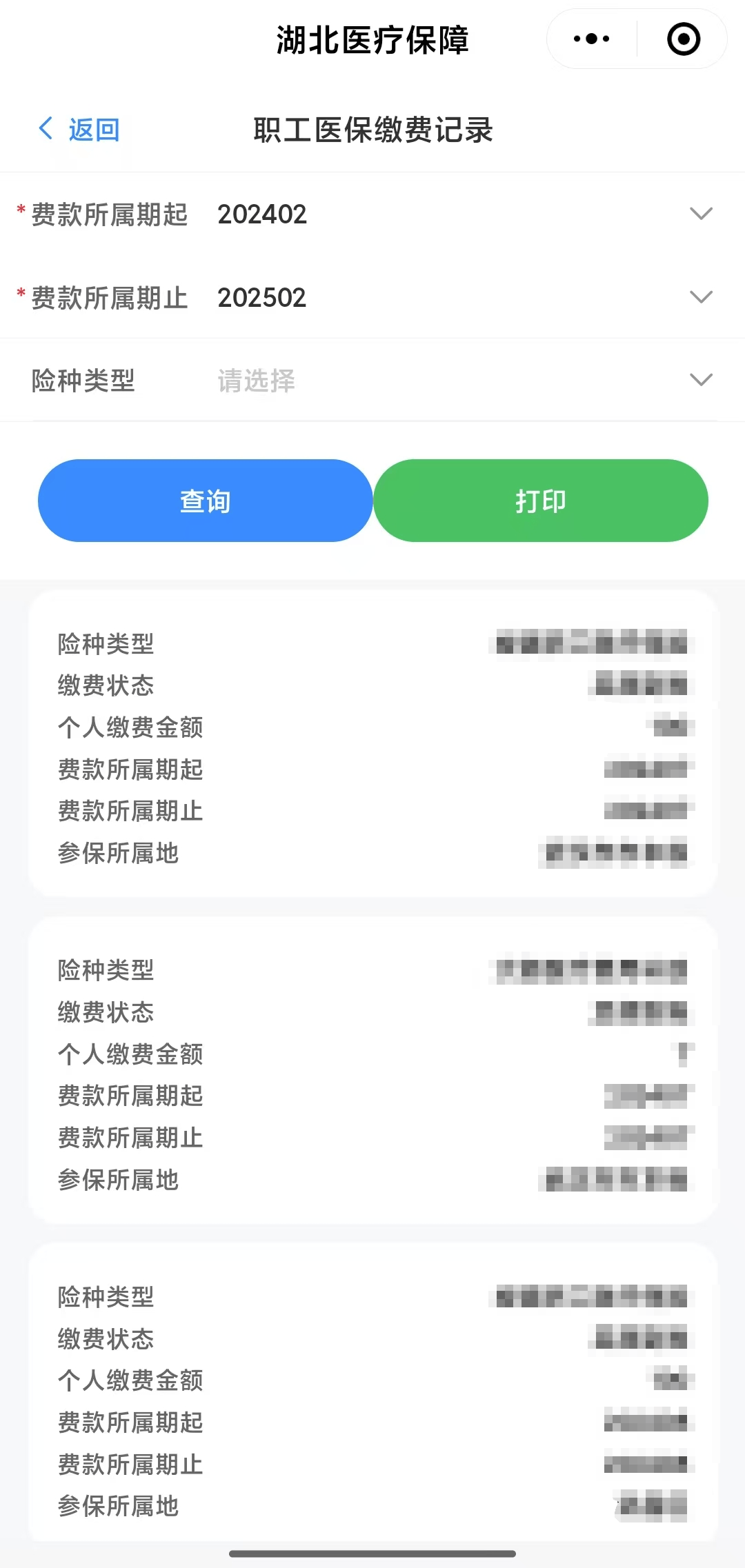 萍乡武汉医保卡提取(武汉医保卡提取流程)