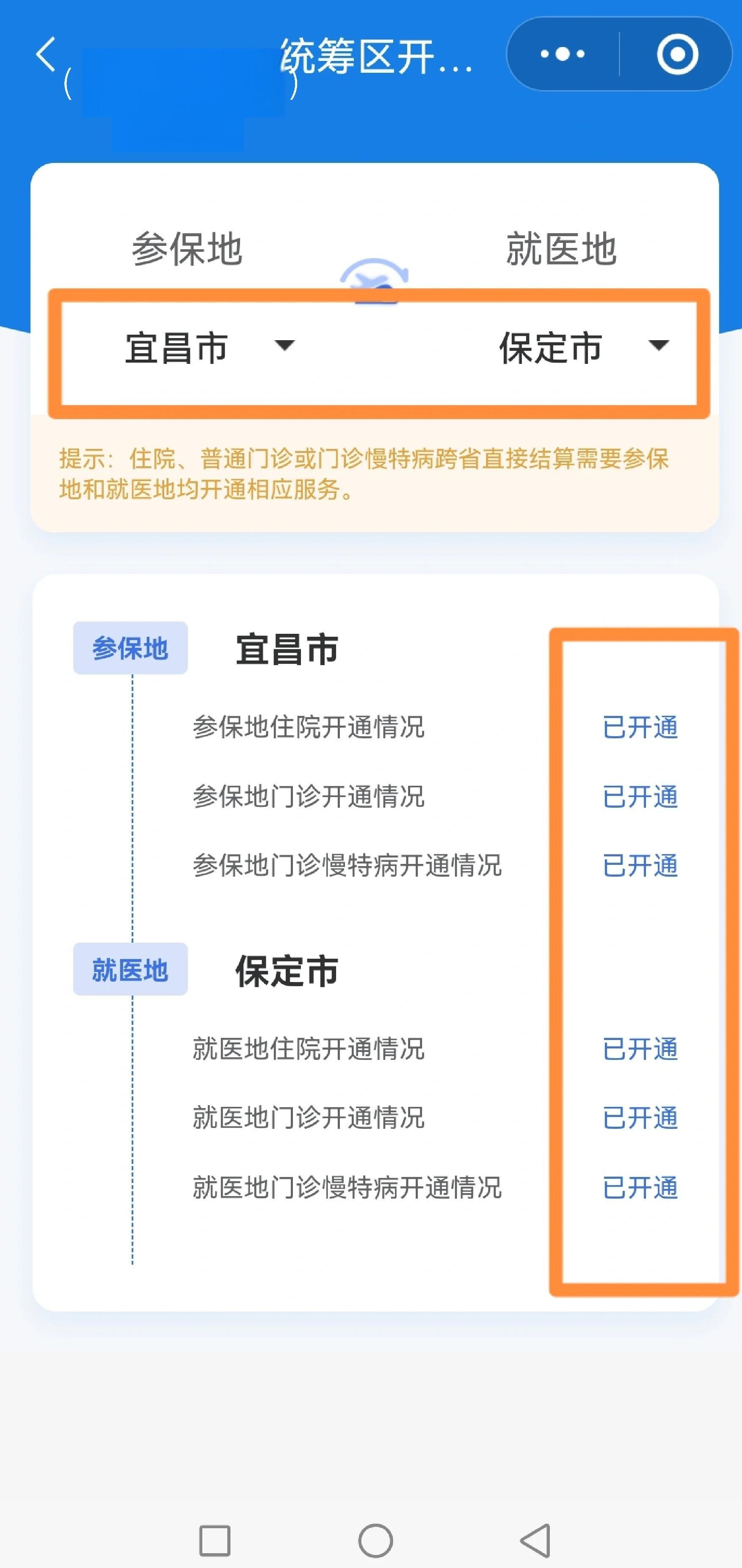 萍乡医保提取中介联系方式(公积金提取代办中介)