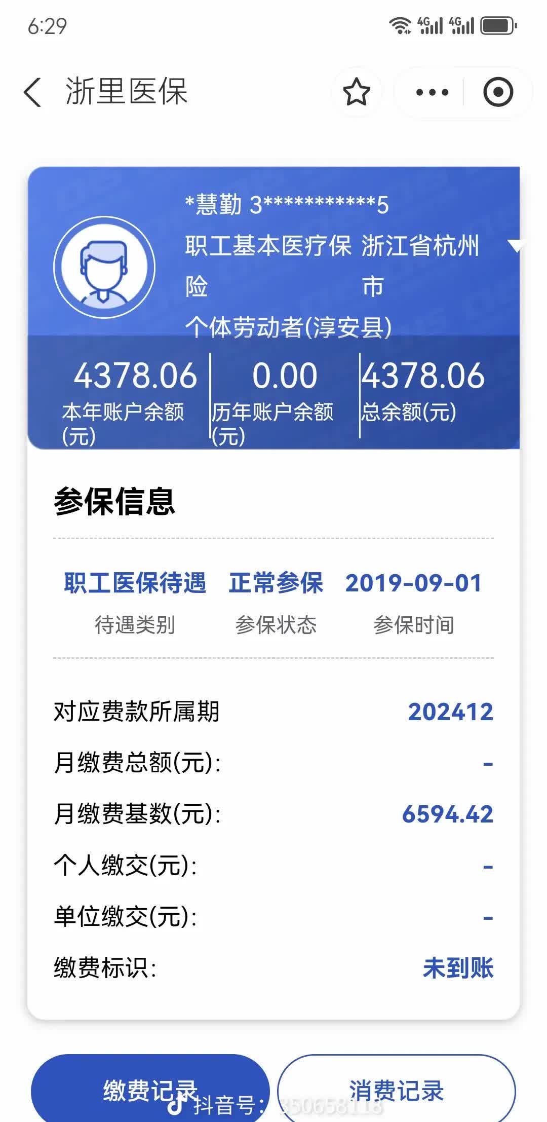 萍乡医保换现金秒到账微信(医保换现金可不可靠)