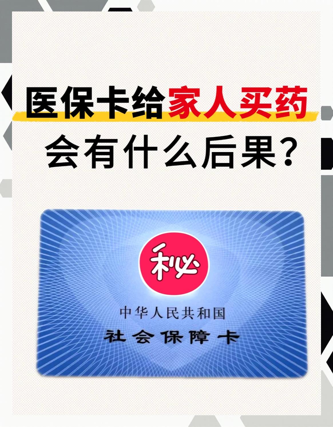 萍乡全国医保取现回收商家(24小时在线套医保微信)