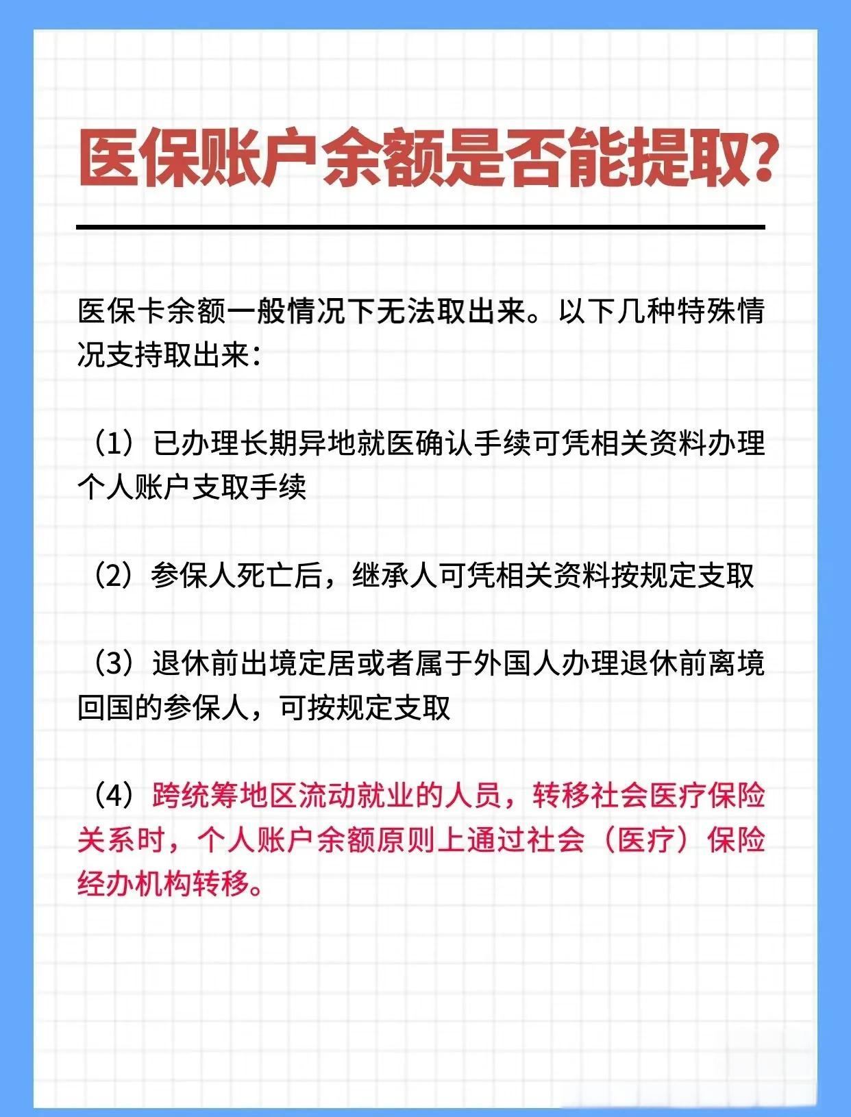 萍乡全国医保提取中介(全国医保提取中介官网入口)