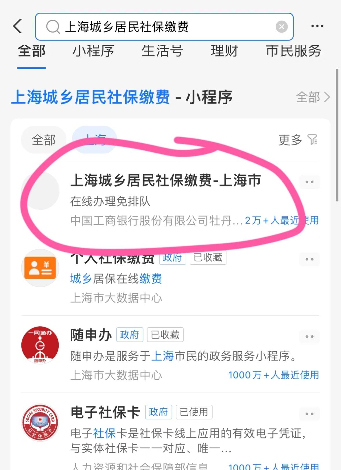 萍乡上海医保提取平台(上海医保提取平台官网)