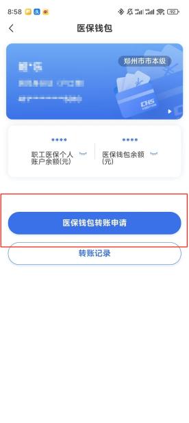 萍乡【58同城】医保取现(怎么跟药店老板说套医保)