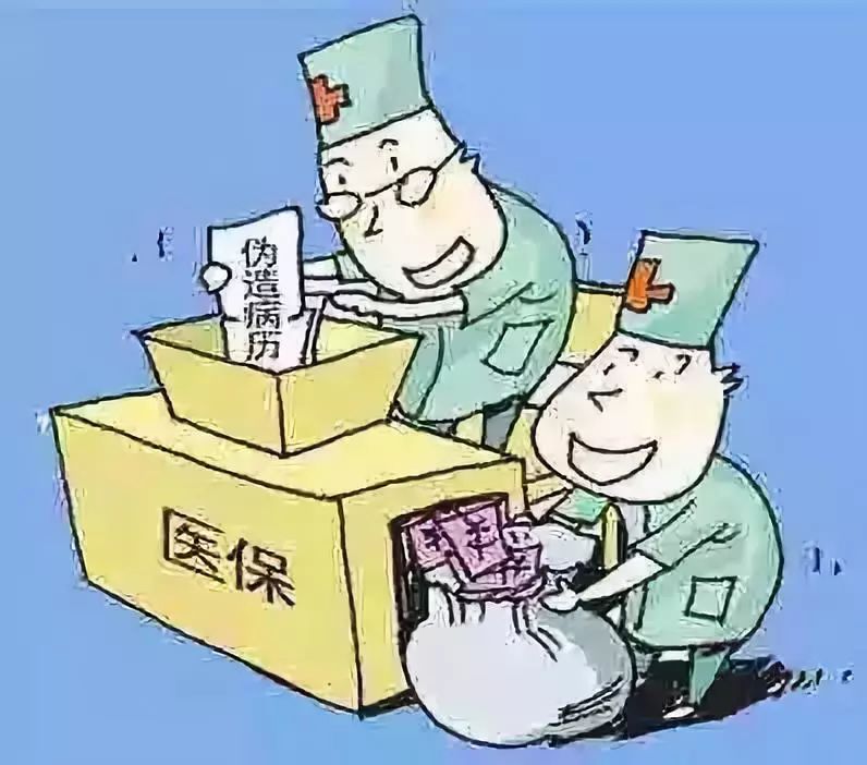 萍乡医保套现犯法吗(医保套现犯法吗坐牢吗)