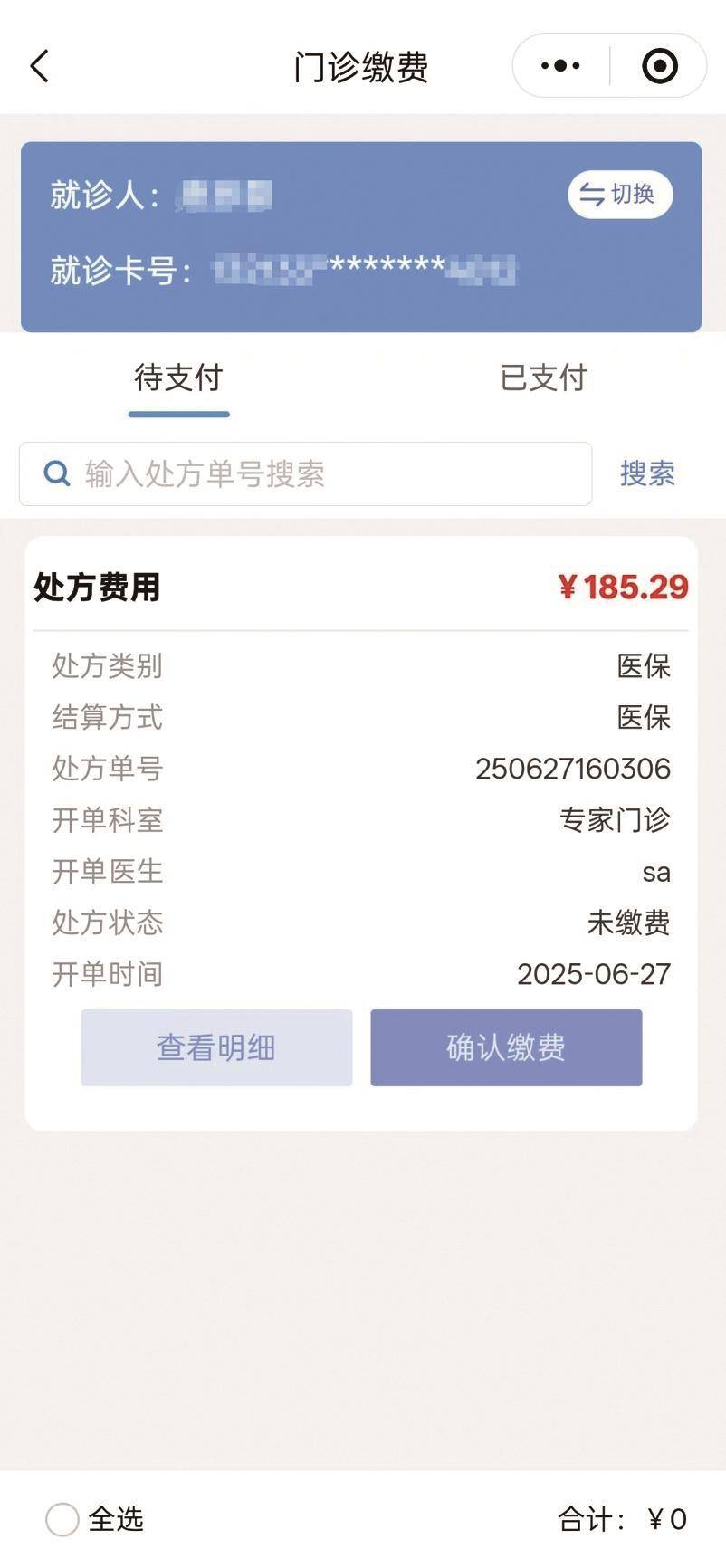 萍乡医保提取微信24小时(微信医保电子凭证提现)