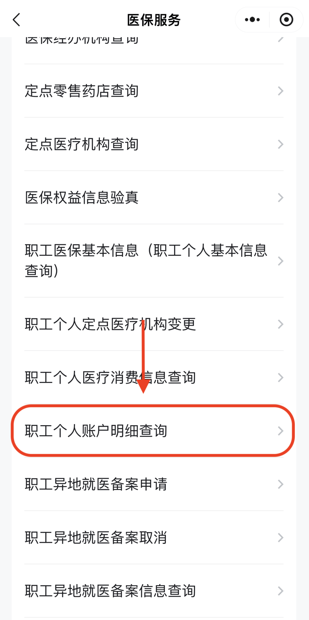 萍乡医保换现金秒到账24小时(医保兑换)