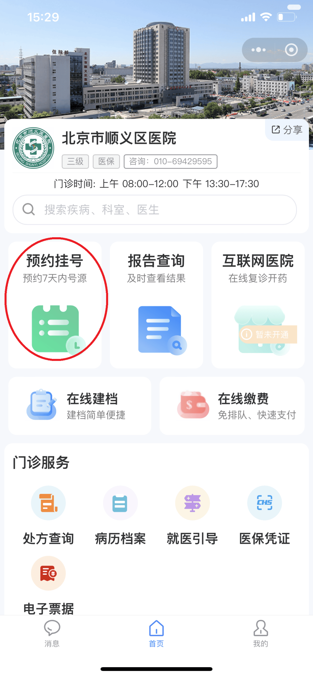 萍乡医保提取微信24小时(小额医保提取微信24小时)