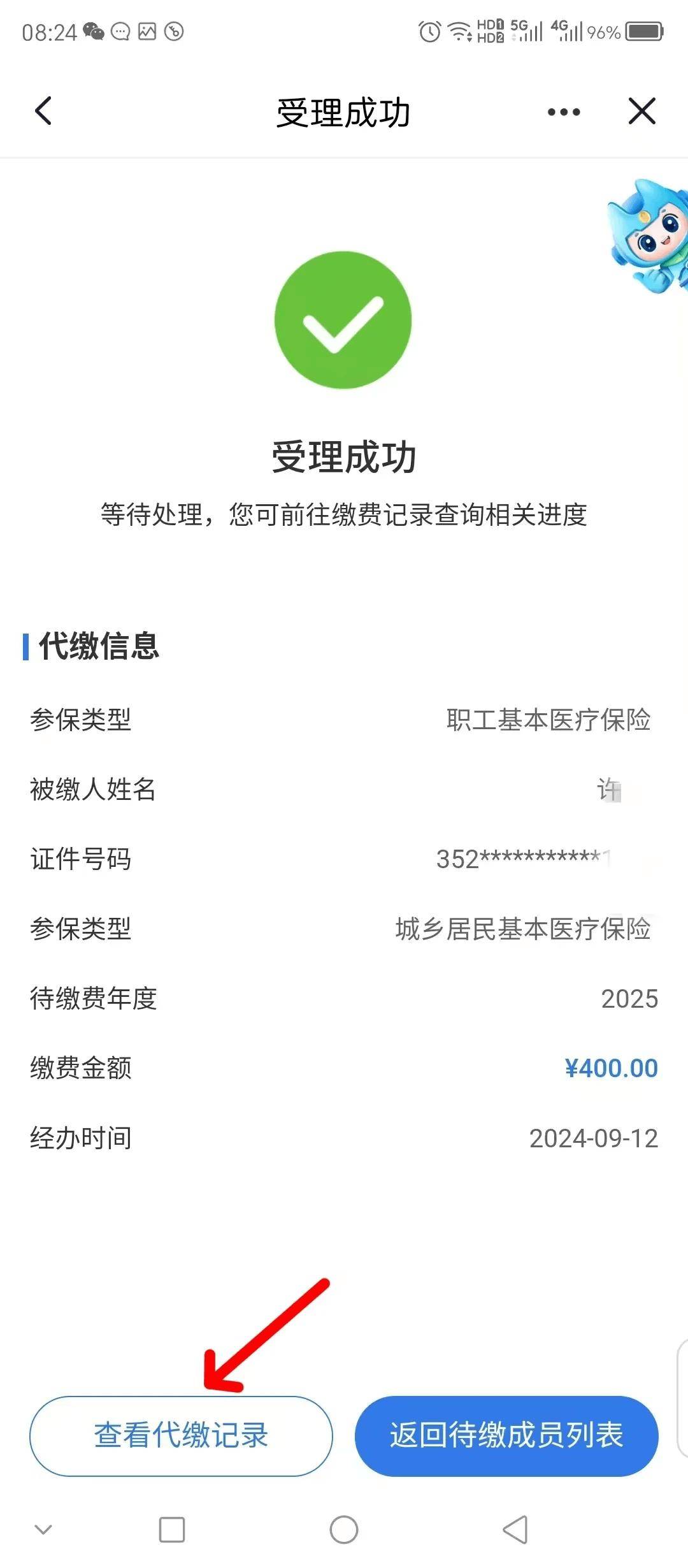 萍乡医保换现金秒到账微信(医保卡余额换现金)
