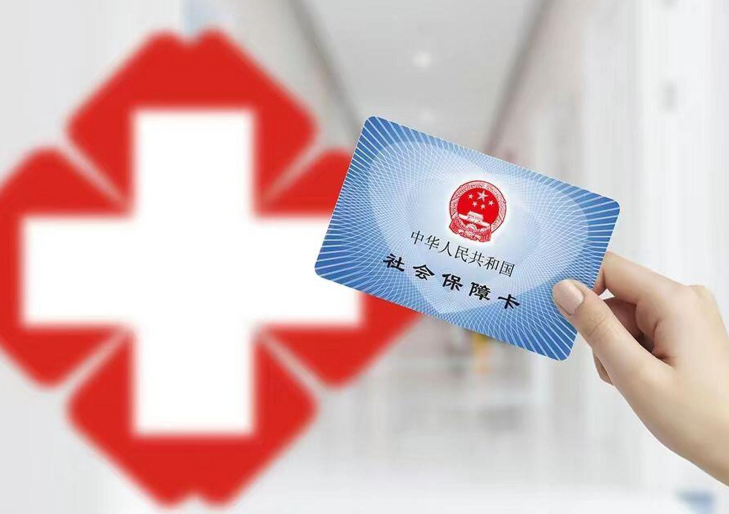 萍乡上海急用钱套医保卡(急用钱套医保卡联系方式)