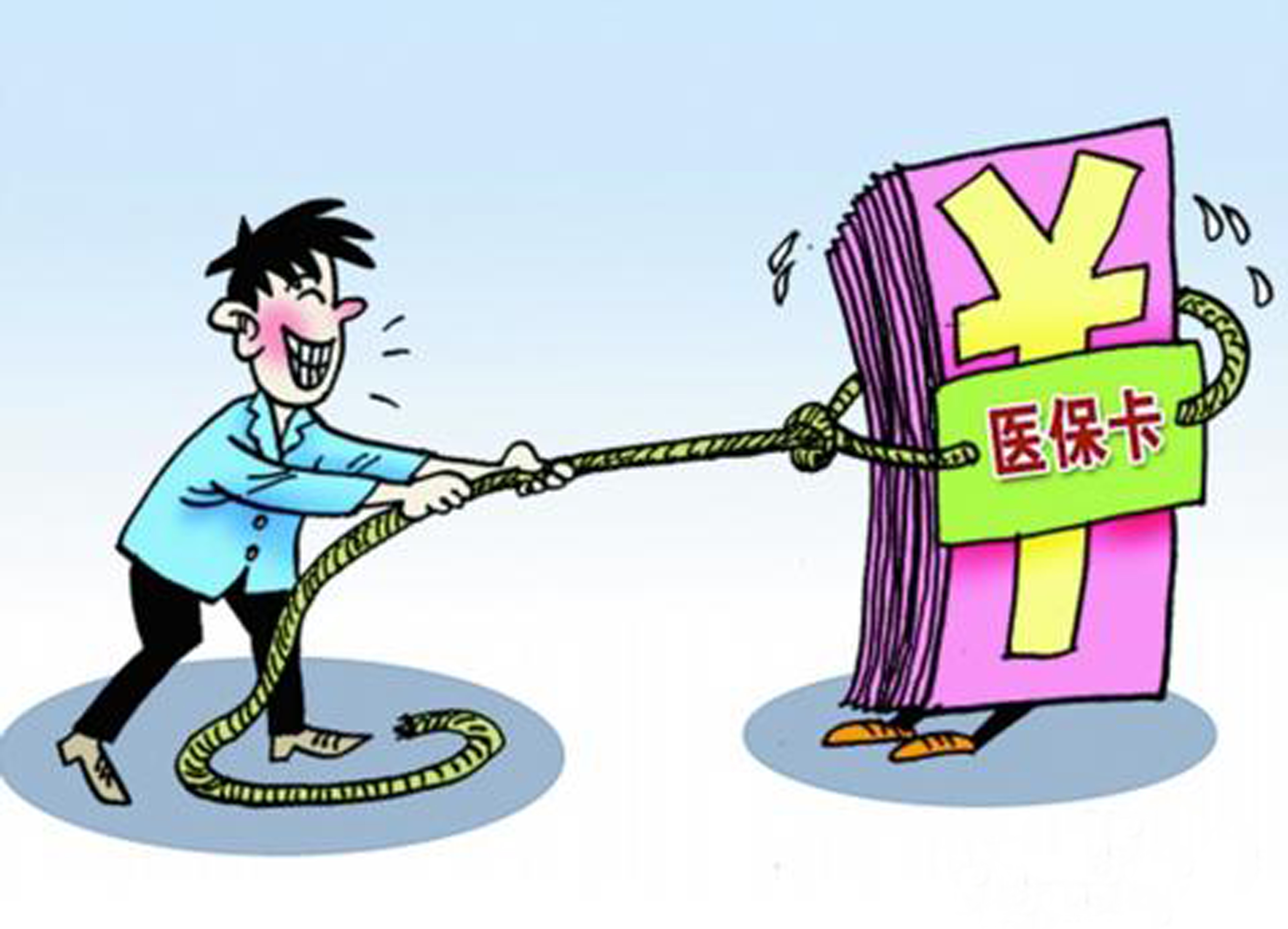 萍乡武汉医保卡套现手续费(医保套取现金最佳方法)