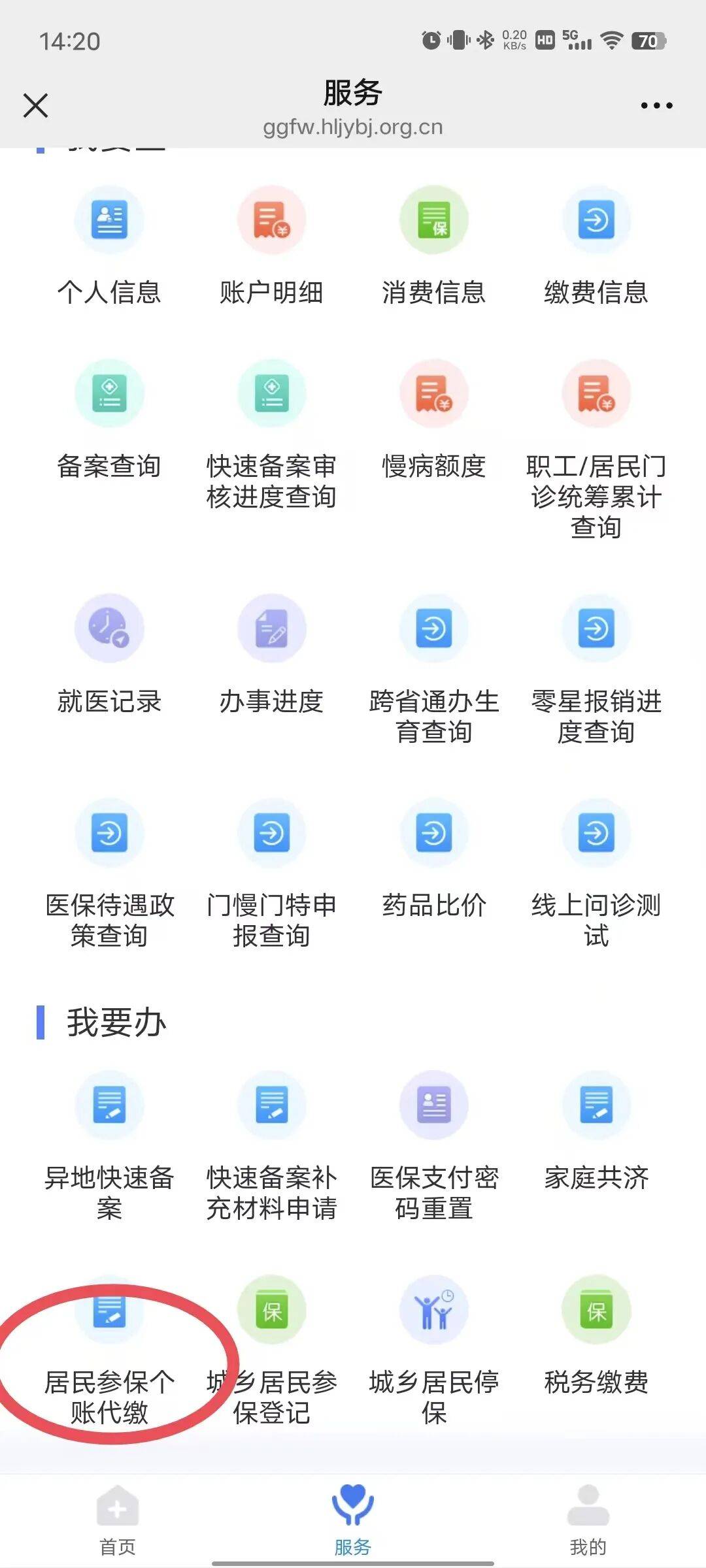 萍乡医保提取微信24小时(医保提取24小时中介)