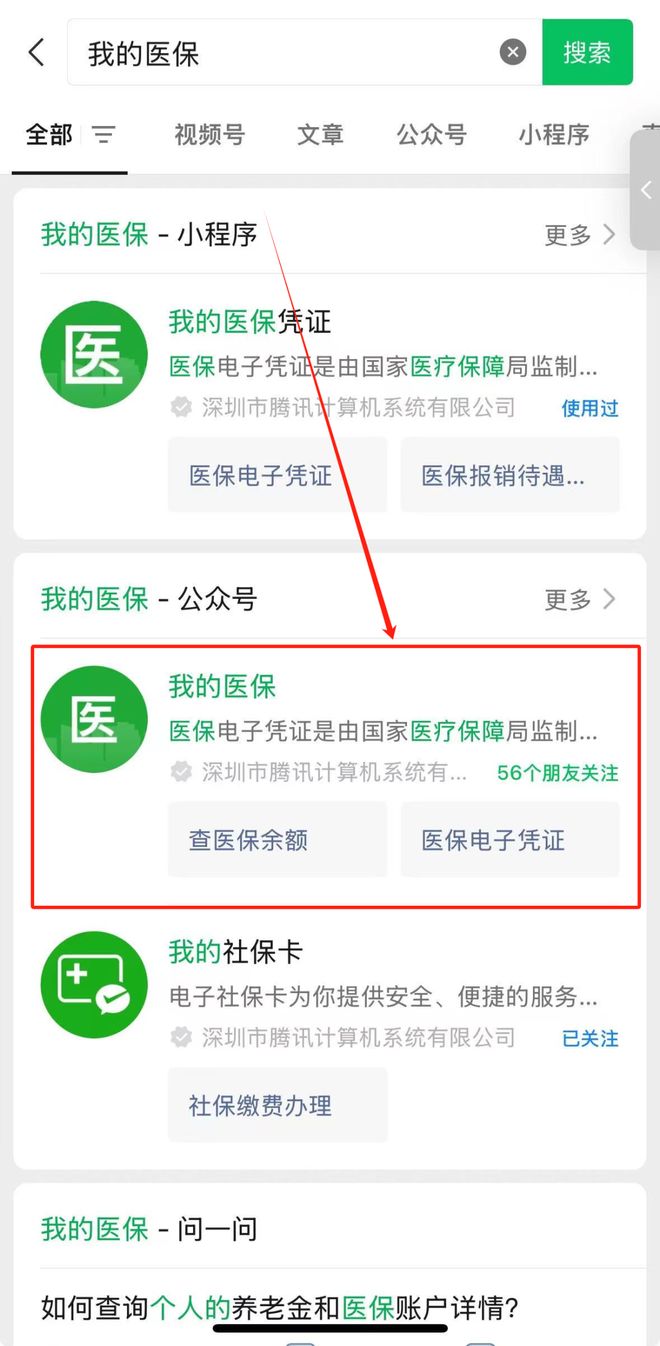 萍乡医保24小时提取微信(微信医保小程序提现到账图)