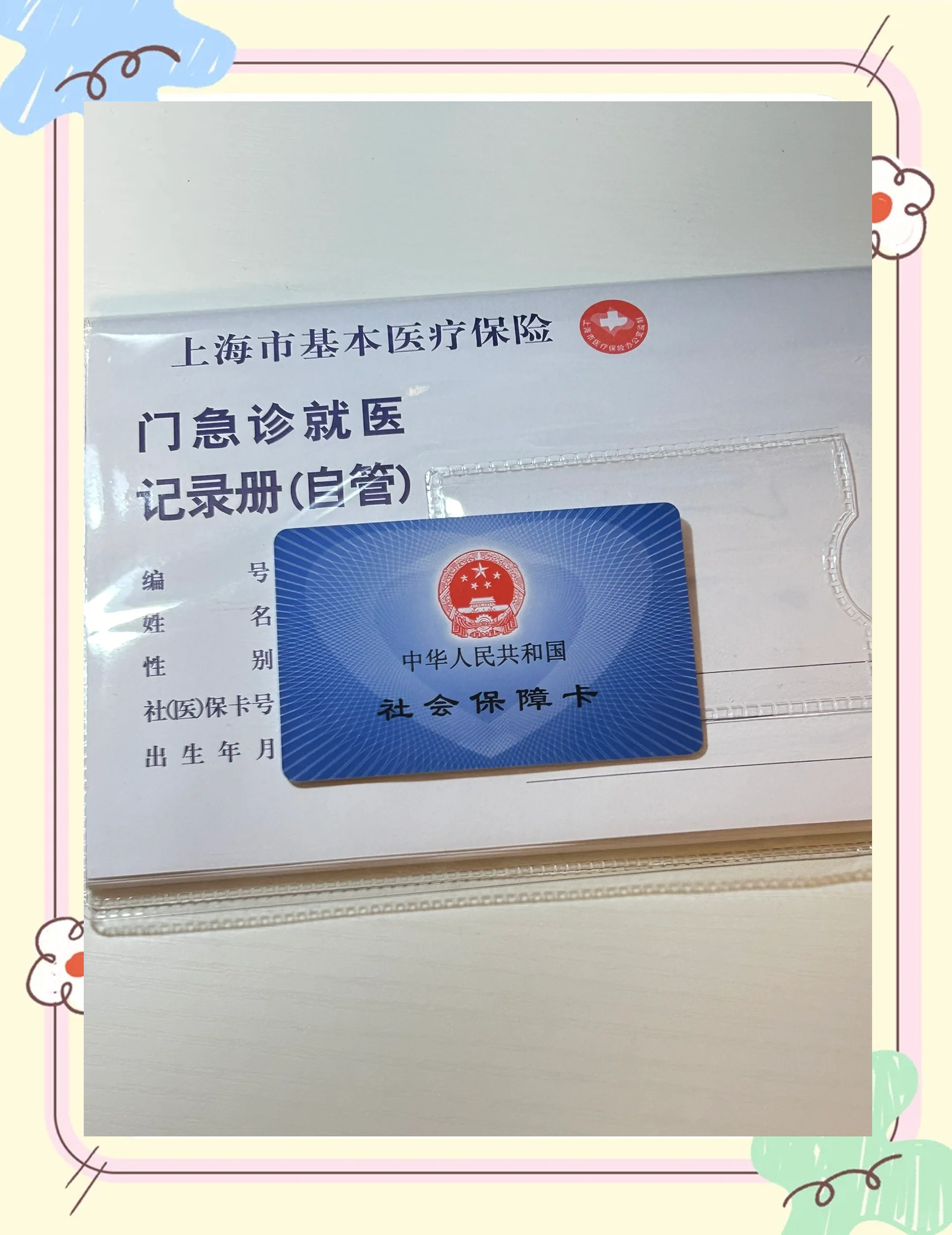 萍乡急用钱套医保卡(一千的医保能套现多少)