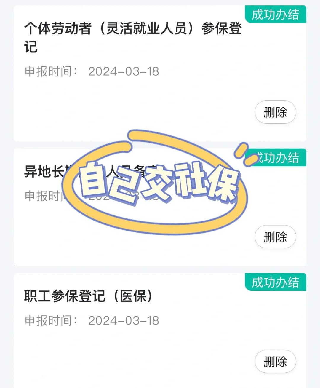 萍乡医保提取中介(北京医疗保险个人账户提取)