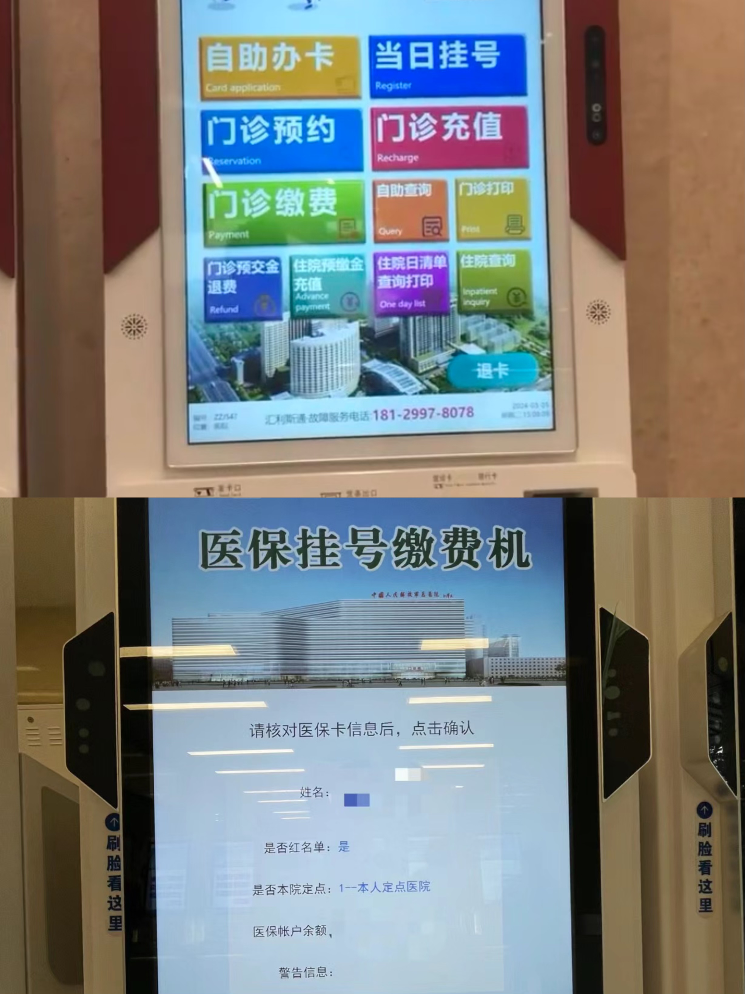萍乡急用钱套医保中介(套医保卡联系方式)