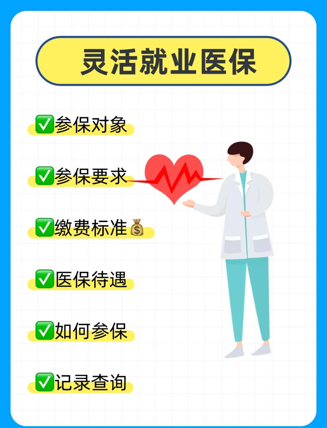 萍乡医保提取中介(医保提取中介官网入口)