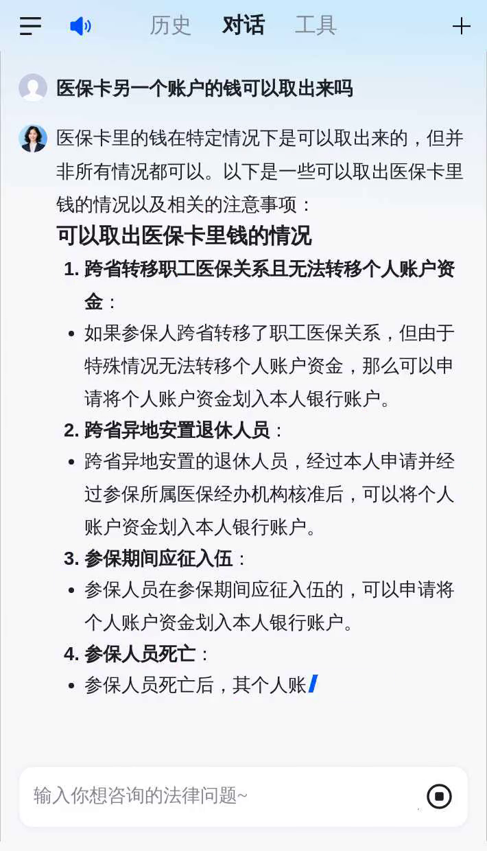 萍乡医保卡余额回收联系方式(医保卡余额回收联系方式怎么填)
