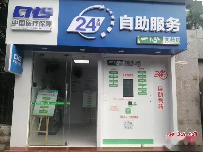 萍乡24小时套医保卡(北京医保卡使用指南)