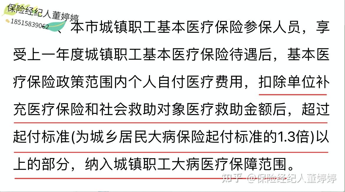 萍乡医保提取中介(北京医保提取中介费怎么算)