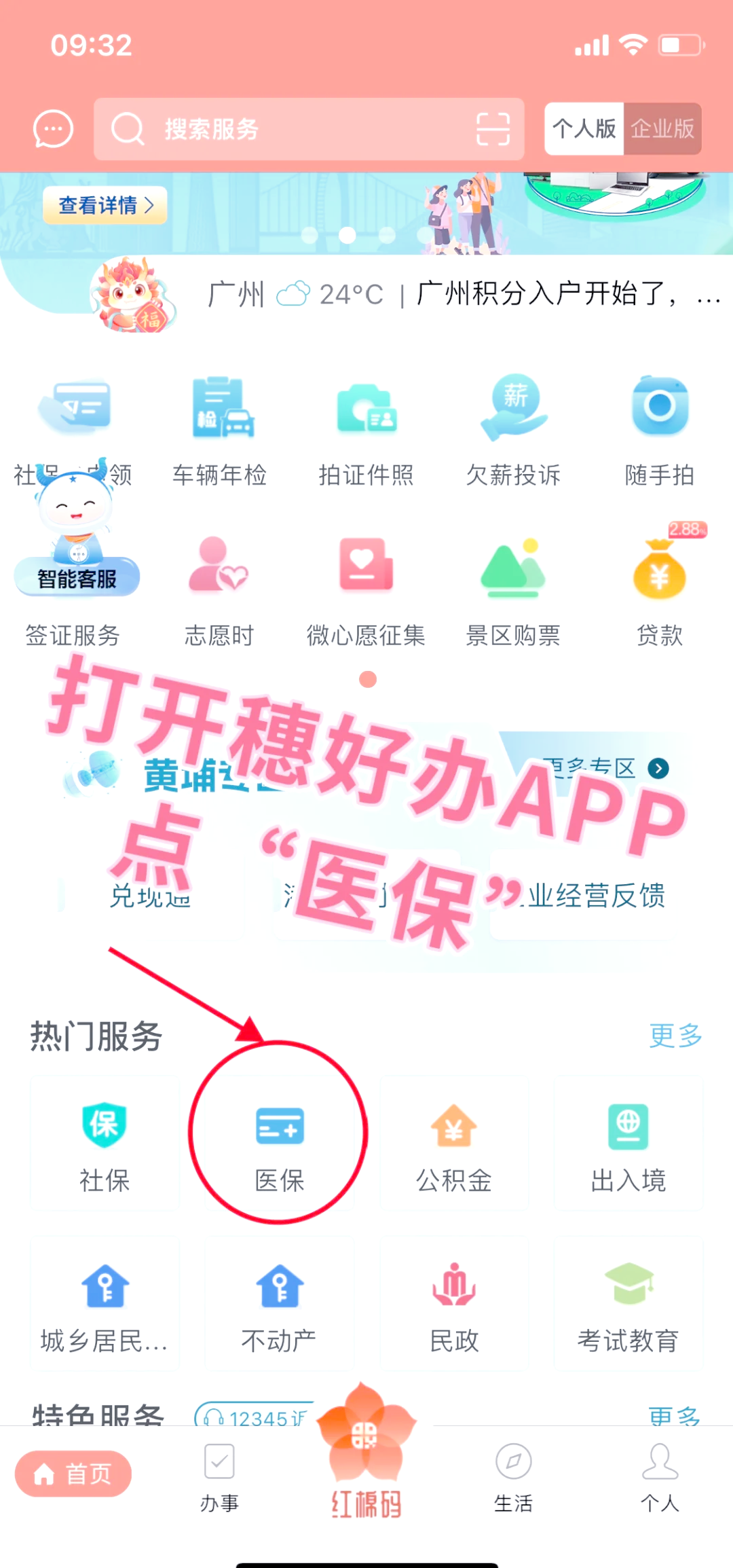 萍乡小额医保提取代办(小额医保提取代办多久到账)