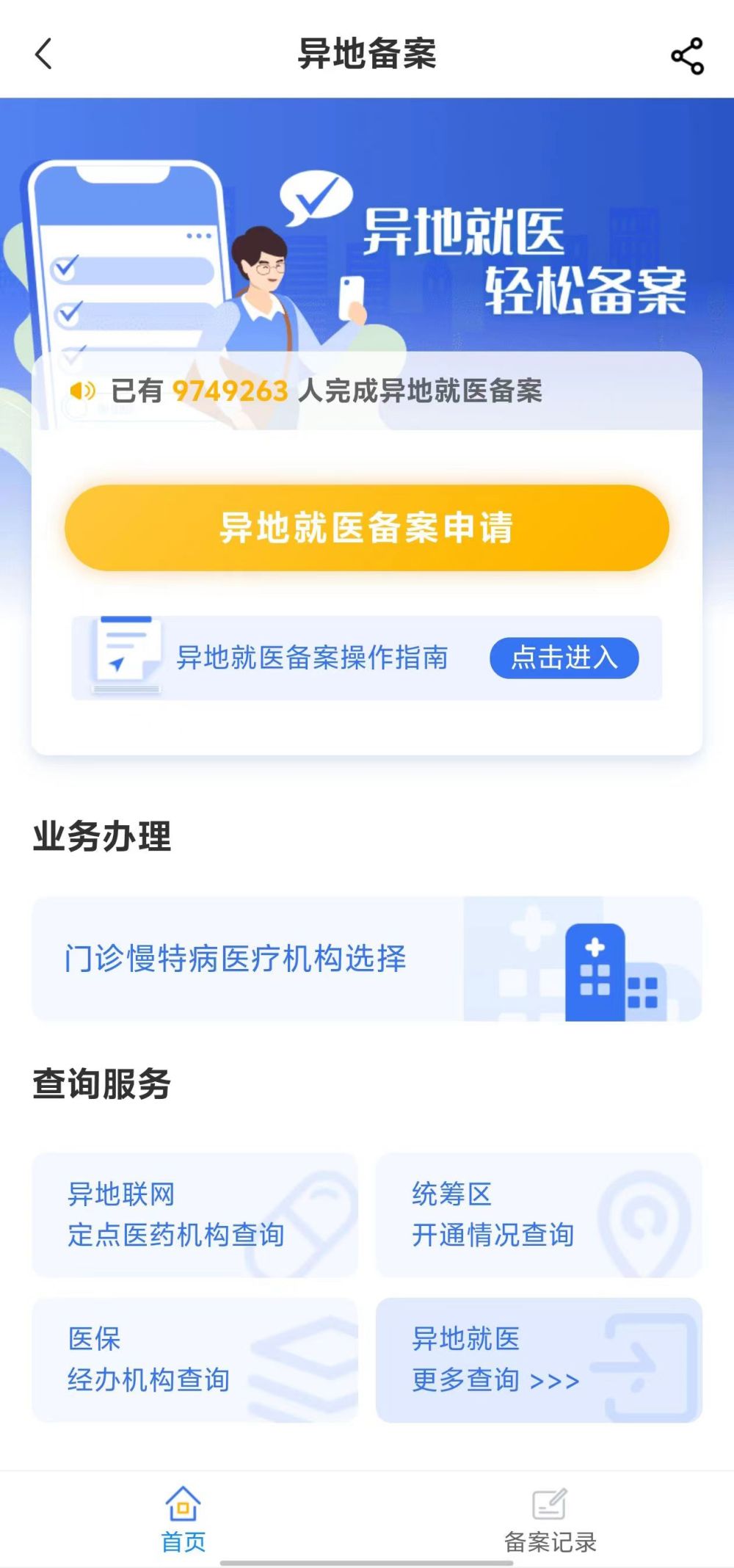萍乡全国24小时医保提取平台(全国24小时医保提取平台电话)