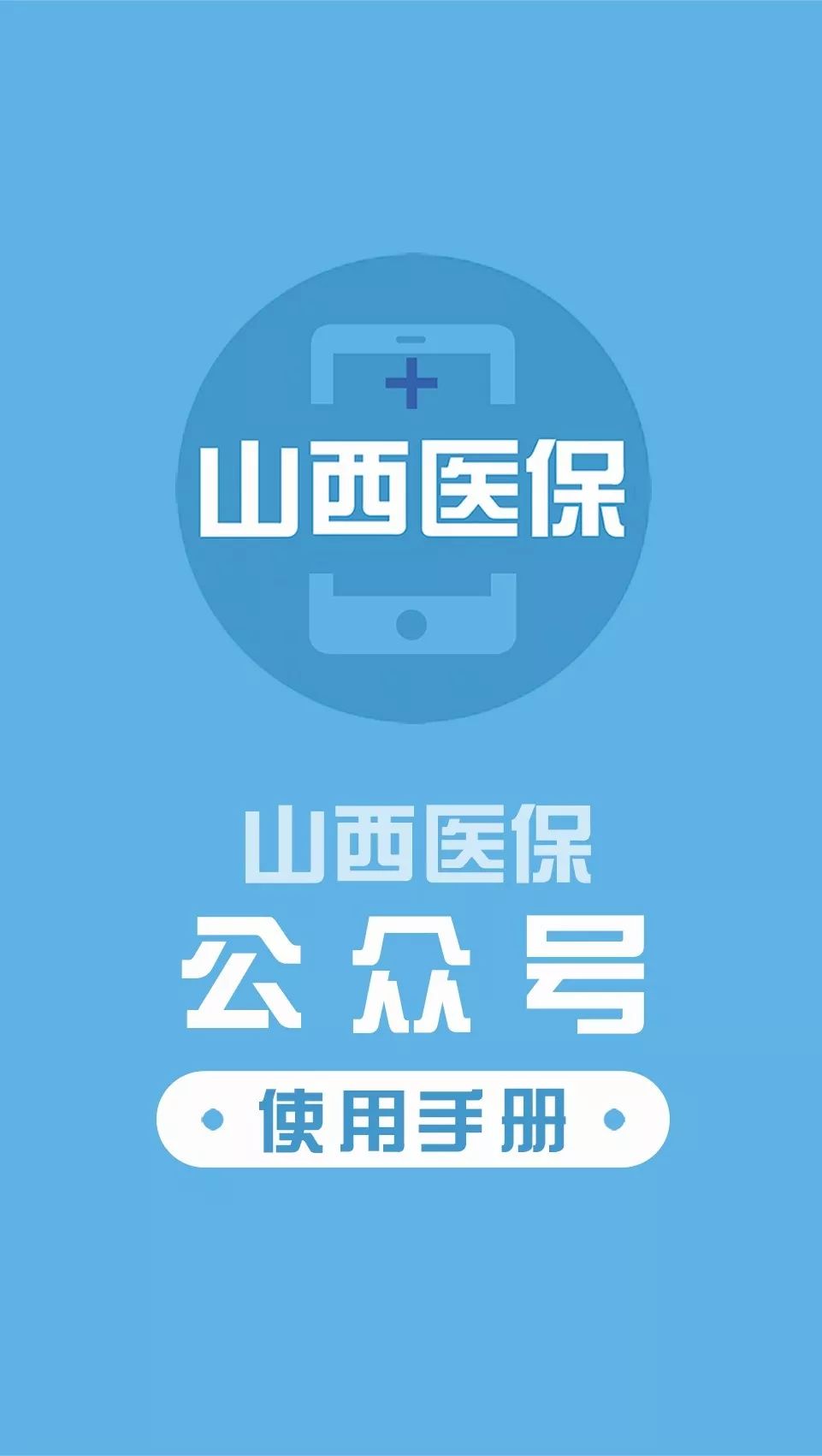 萍乡医保套现微信号(医保套现微信号安全吗)