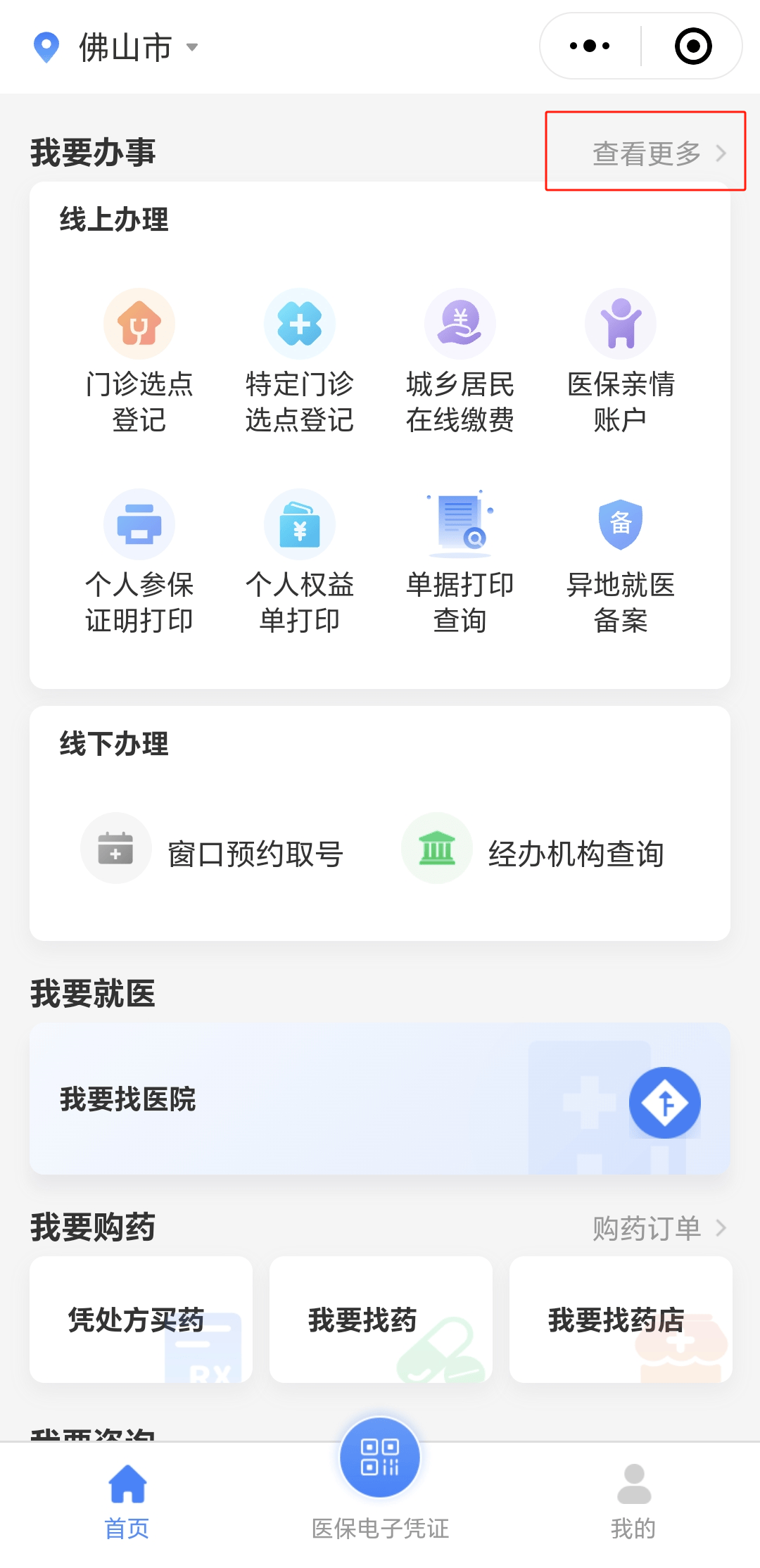 萍乡急用钱如何提取医保卡(想取医保卡的钱怎么办)