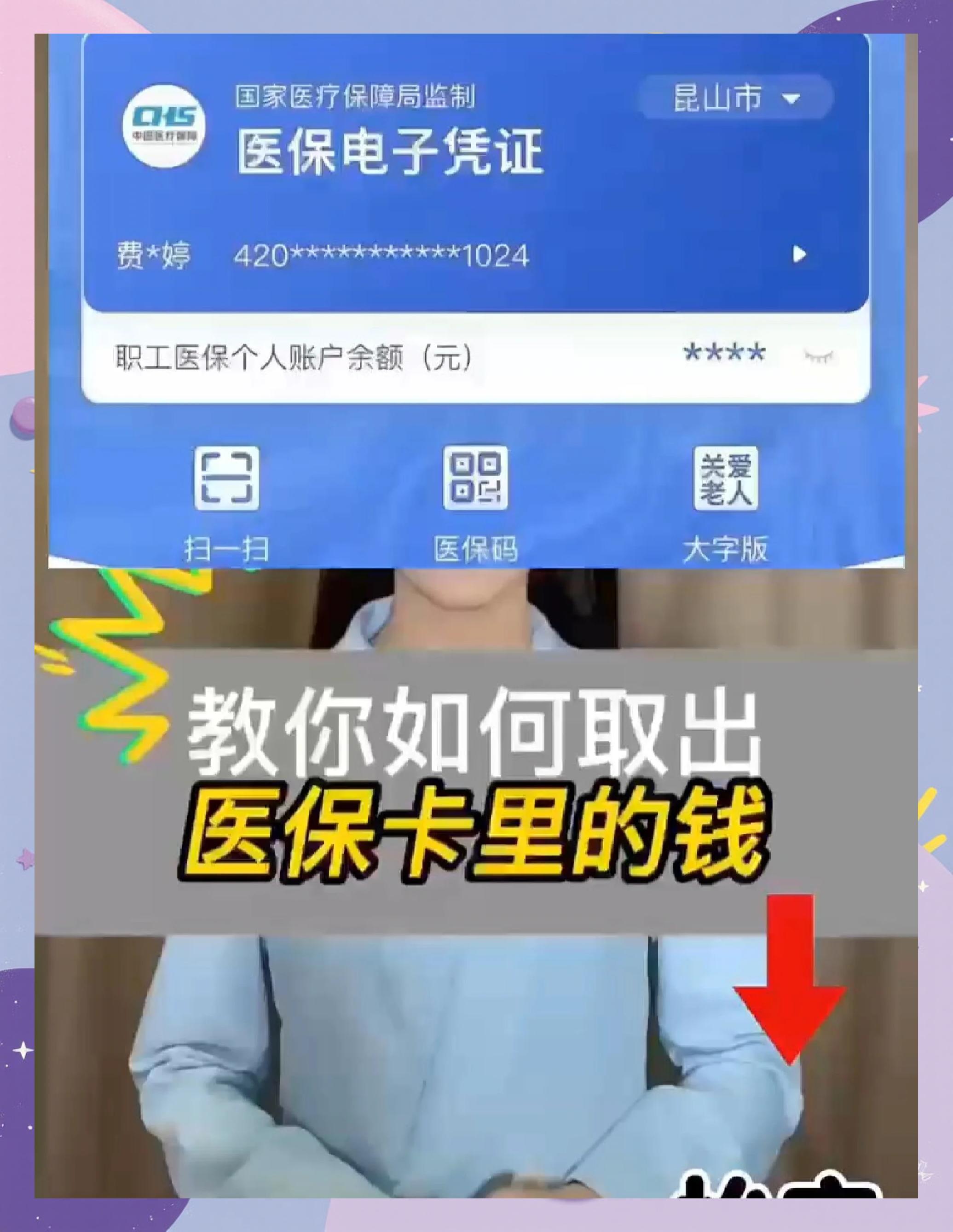 萍乡医保卡套取现金渠道(24小时高价回收医保)