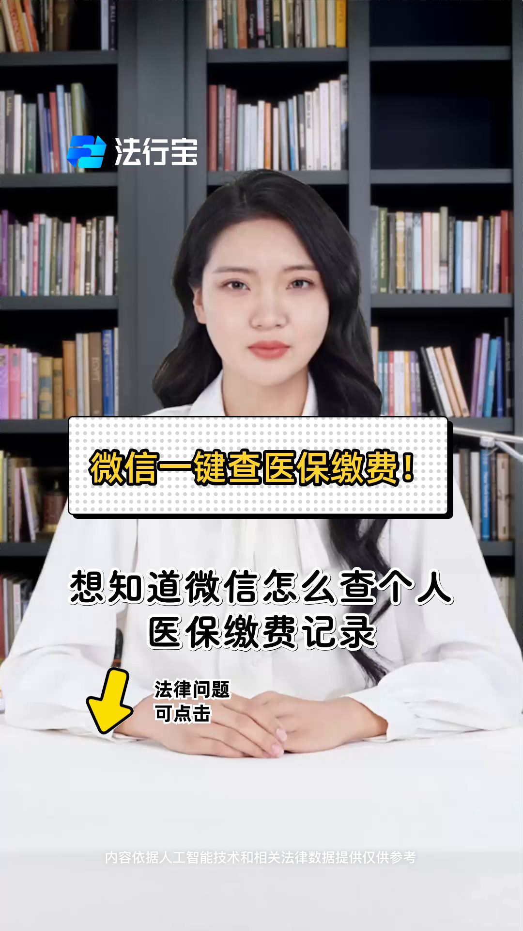 萍乡医保提取微信(医保提取微信需要什么条件)