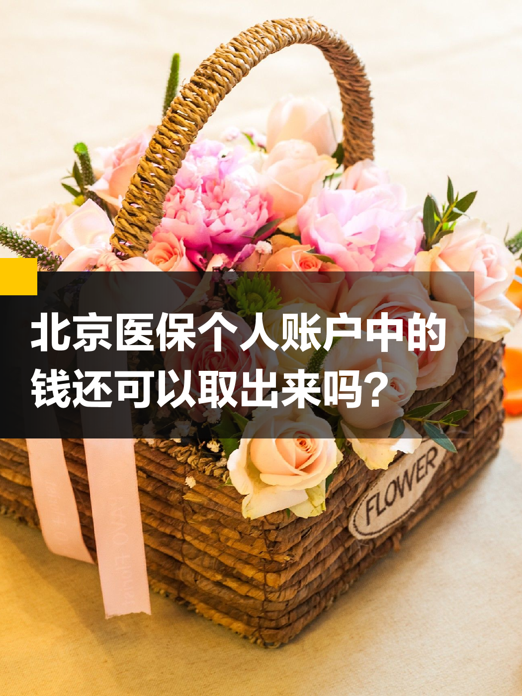 萍乡医保小额提取代办600以内(200到500的小额医保提取)