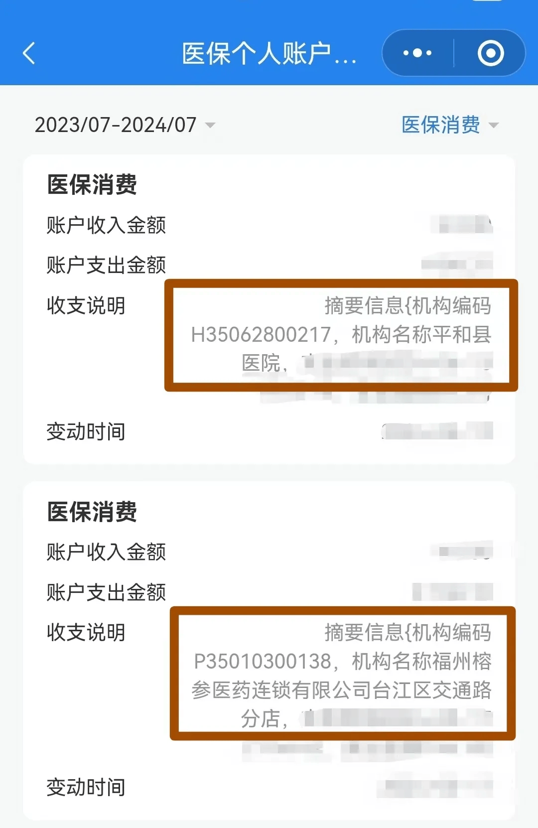 萍乡医保钱可以提取吗(医保能提取出来吗)