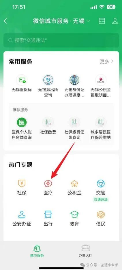 萍乡医保提取微信24小时(24小时医保取现回收)
