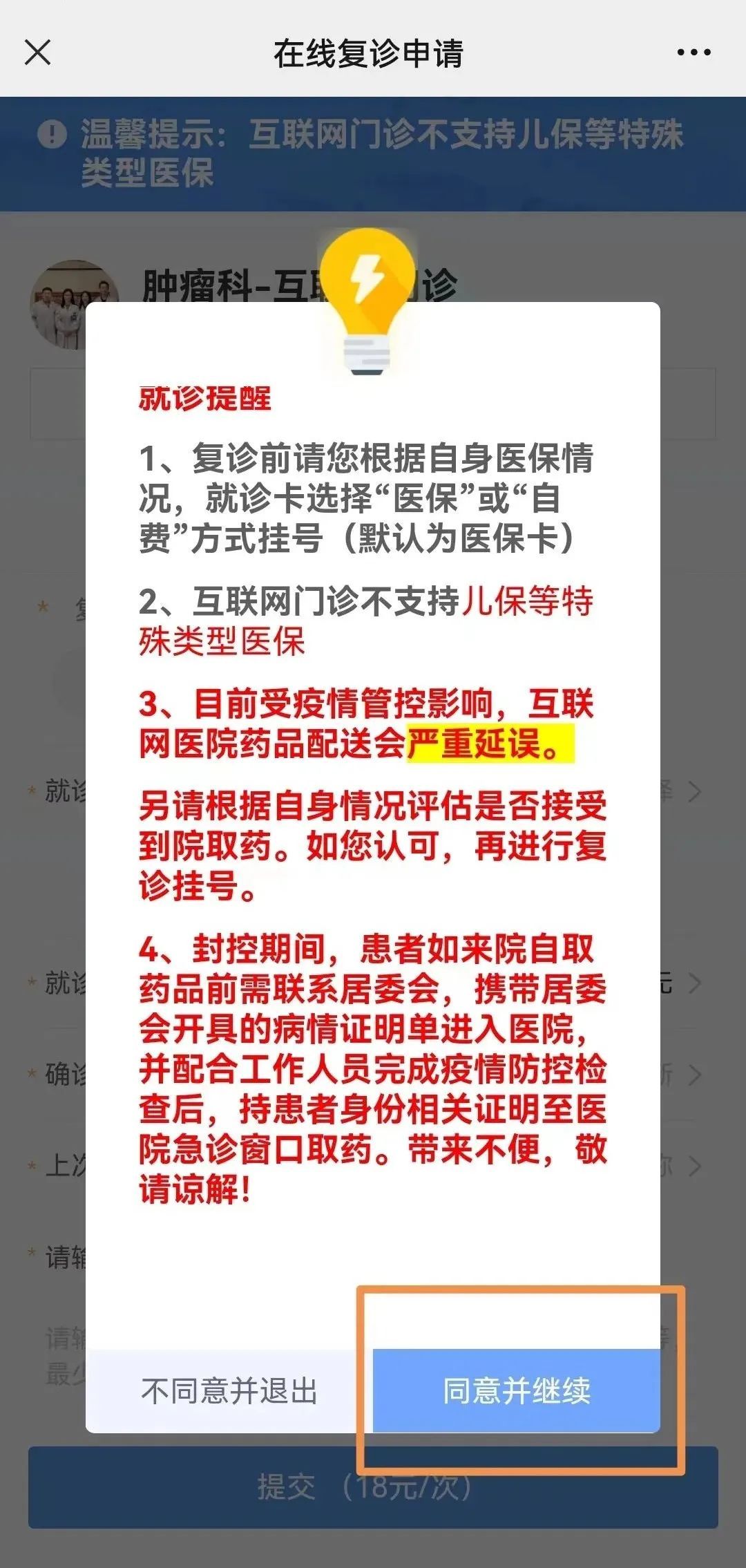 萍乡医保24小时微信中介代取代办(代刷医保中介)