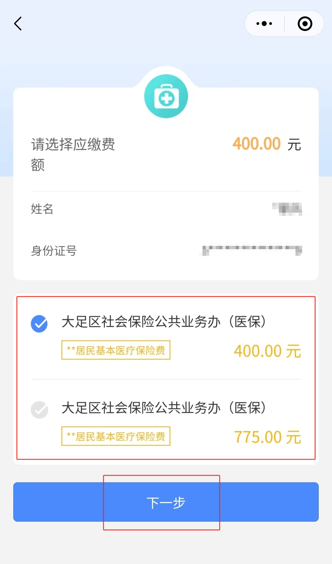 萍乡24小时在线套医保微信(24小时在线套医保微信回收)