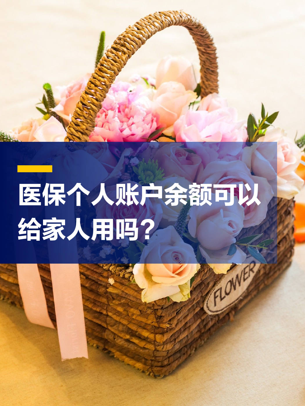 萍乡急用钱套医保中介(上海医保提现中介)