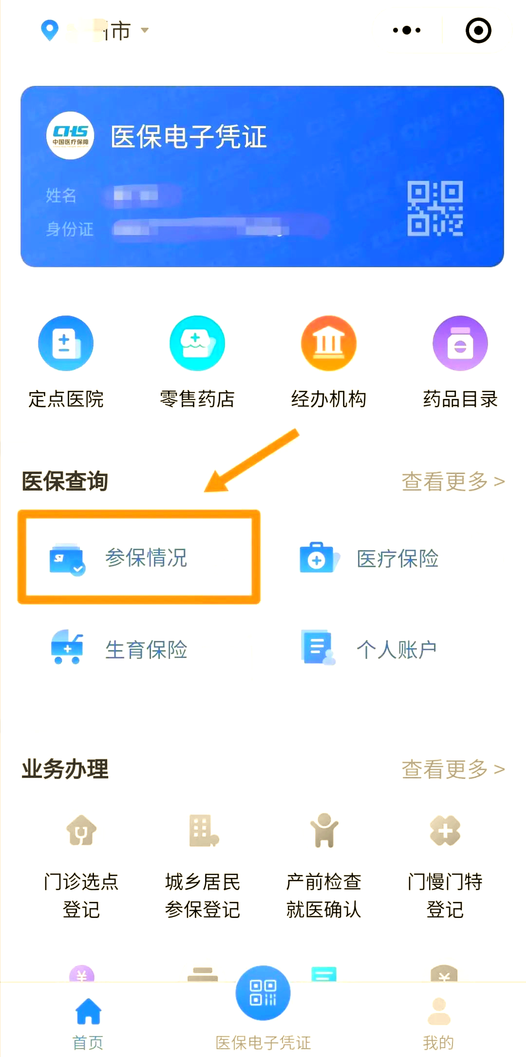 萍乡医保个人账户余额取现(医保个人账户余额取现连云港怎么取)