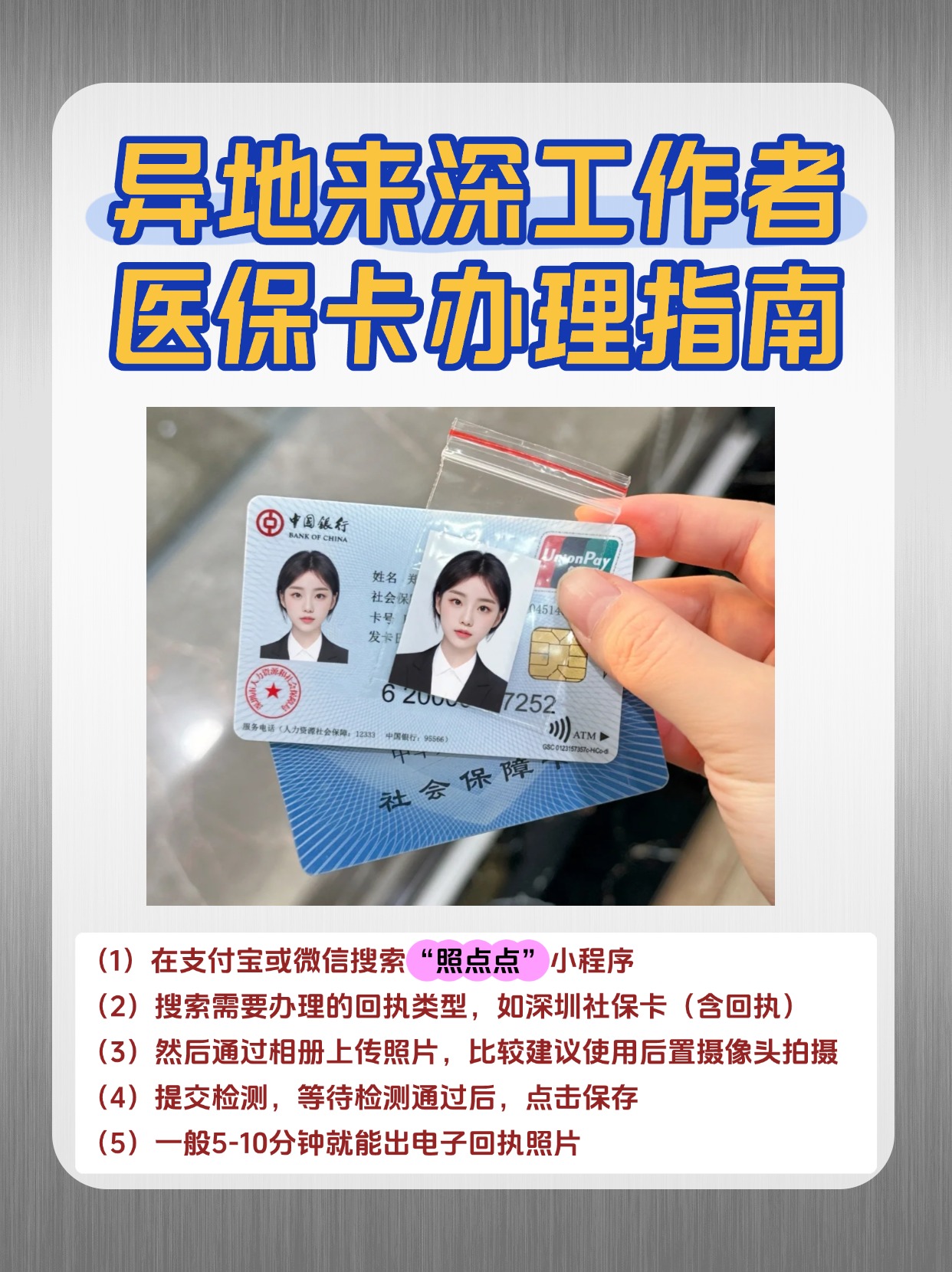 萍乡急用钱医保卡套取联系方式(医保卡套取现联系电话)