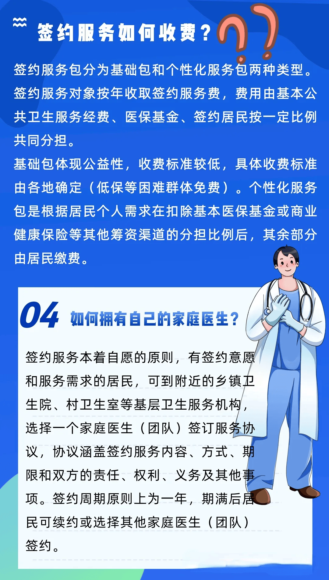 萍乡全国24小时医保提取平台(24小时医疗保障)