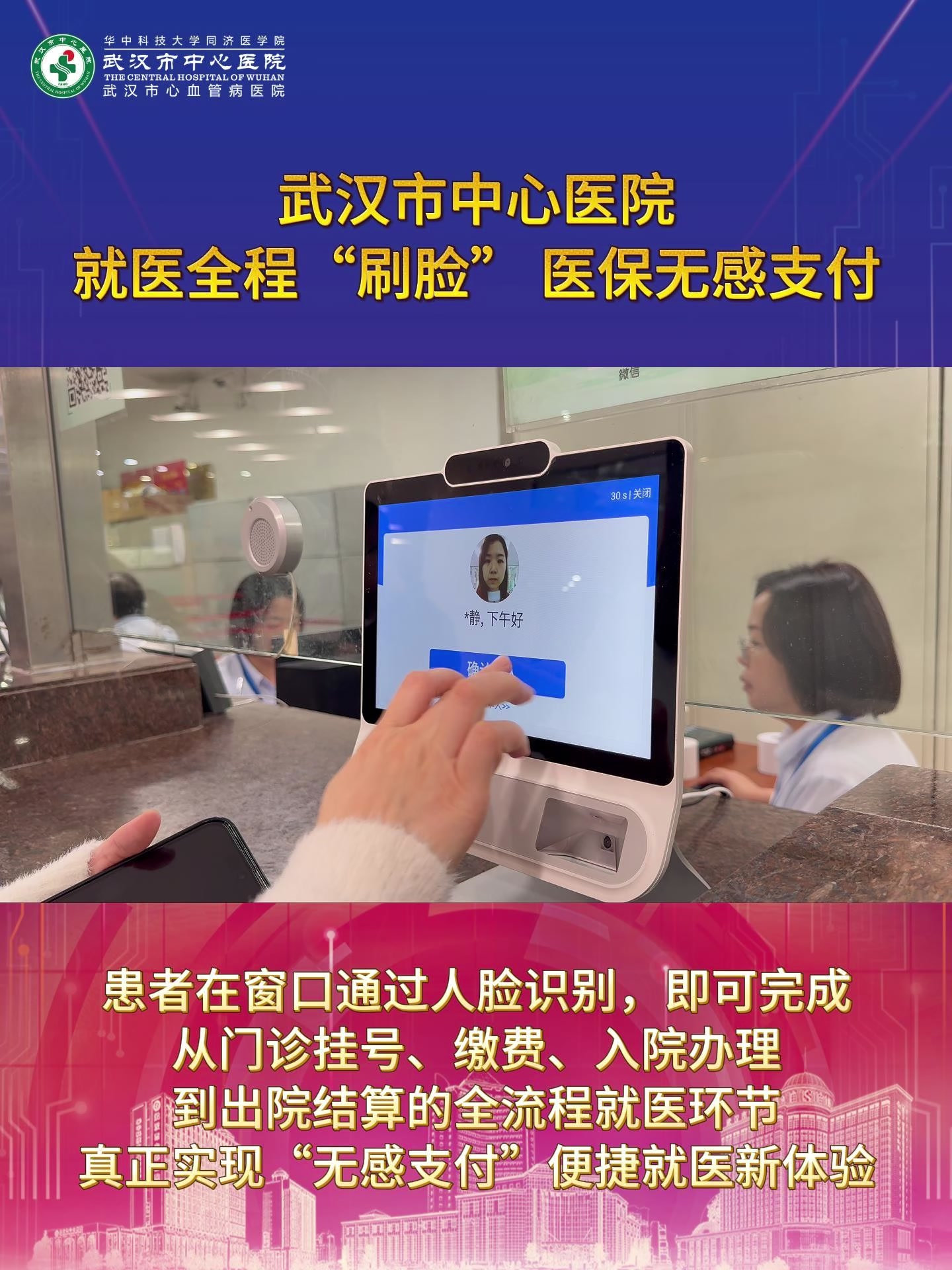 萍乡武汉医保卡提取(武汉医保个人账户提取)