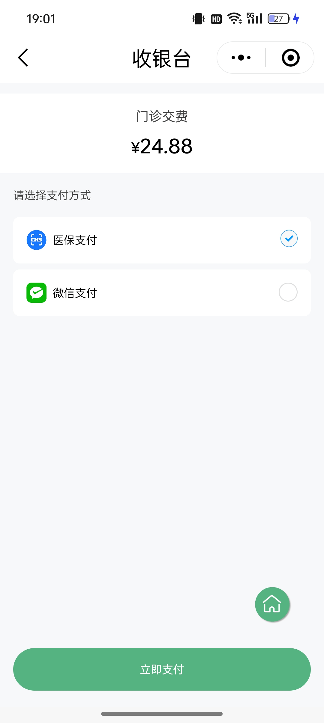 萍乡24小时在线套医保微信(24小时在线套医保微信武汉)