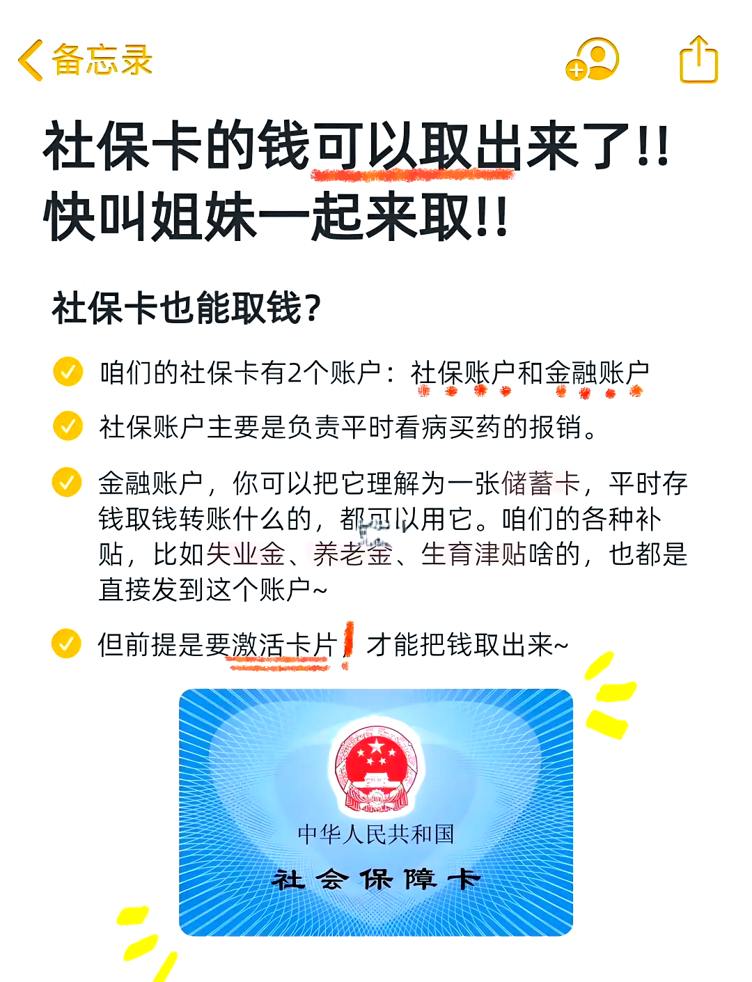 萍乡医保可以提取吗(异地医保可以提取吗)