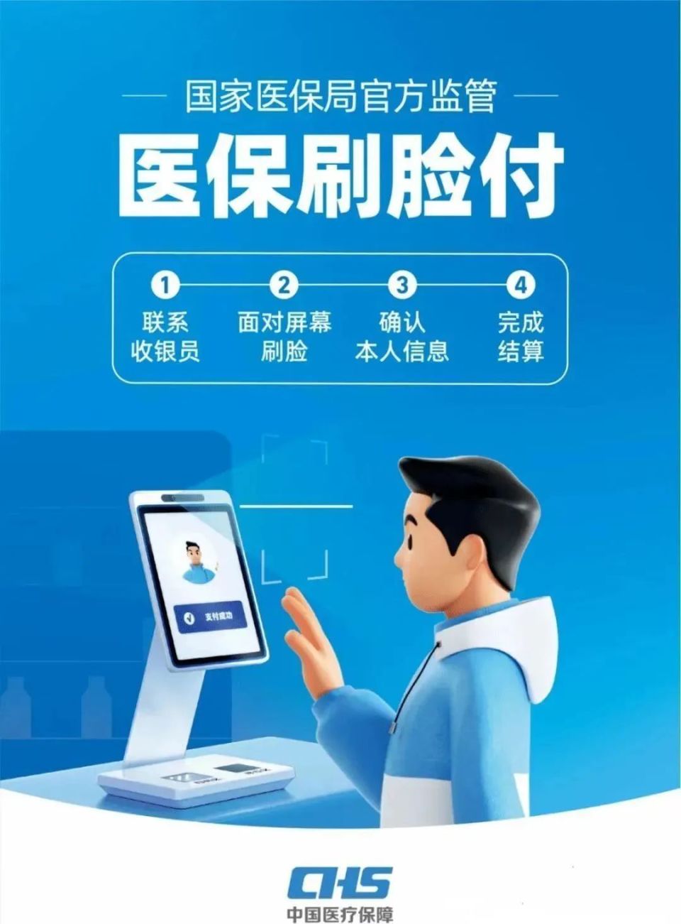 萍乡上海医保代刷取现(上海医保代刷取现多久到账)