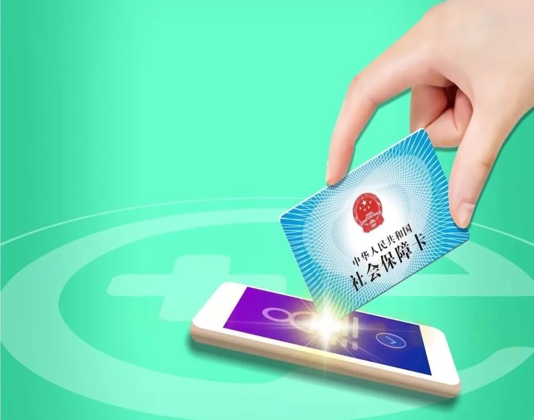 萍乡24小时高价回收医保小额(急用钱医保卡套取联系方式)